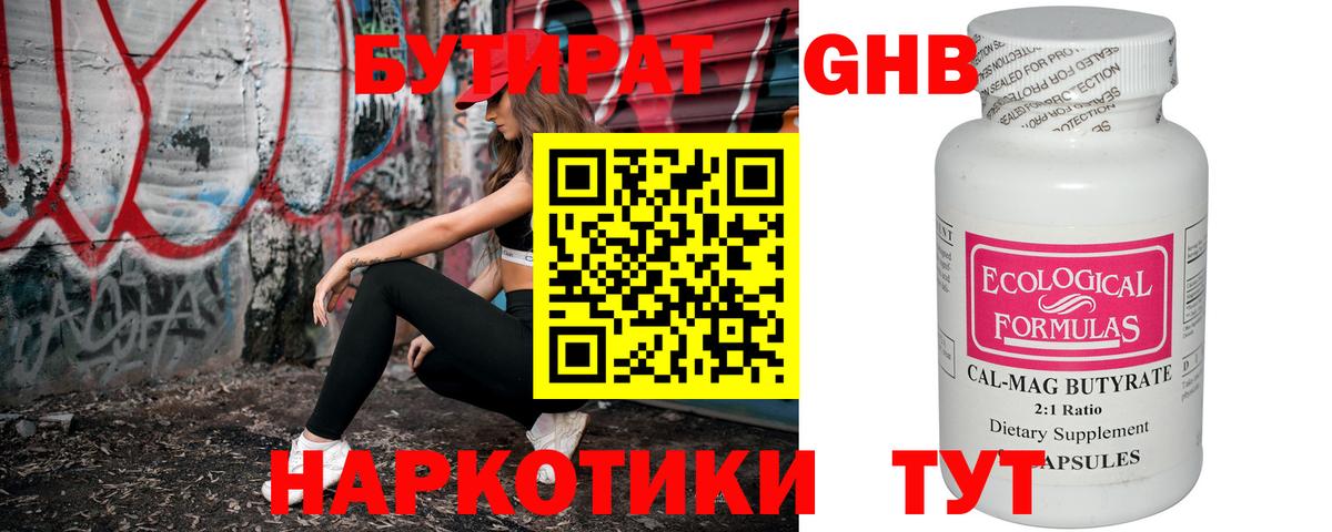 Нарьян-Мар  БУТИРАТ вода  Вход с VPN 