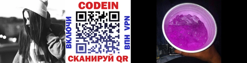 Кодеин напиток Lean (лин)  магазин    Нарьян-Мар 