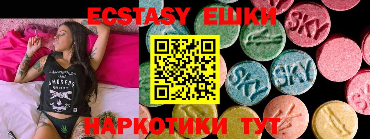 ЭКСТАЗИ mix  Вход с VPN  Ecstasy Punisher  Нарьян-Мар 
