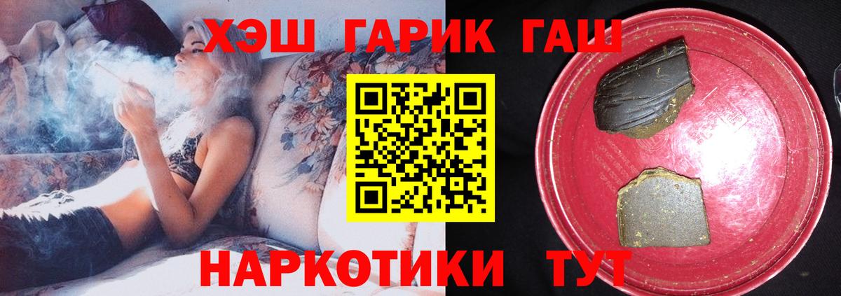 Нарьян-Мар  ГАШ убойный  Вход с VPN  Гашиш гарик 