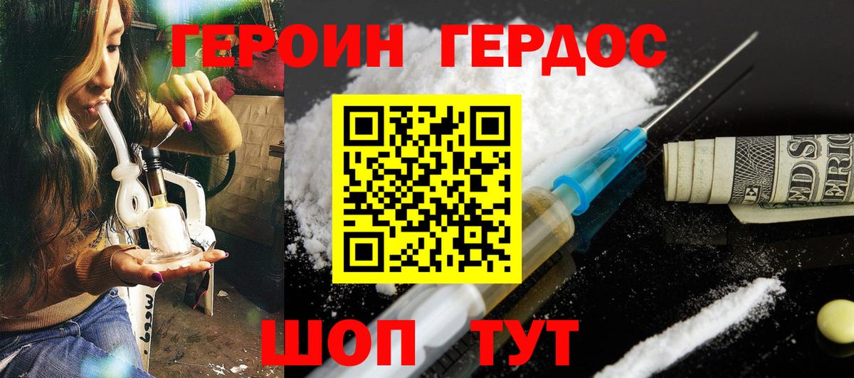 Нарьян-Мар  Героин  Вход с VPN  ГЕРОИН герыч 