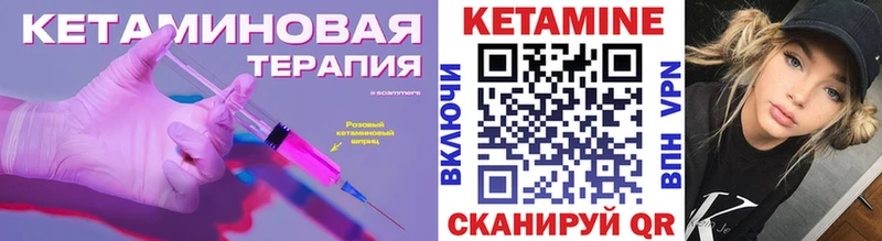 КЕТАМИН ketamine  как найти закладки  Нарьян-Мар 