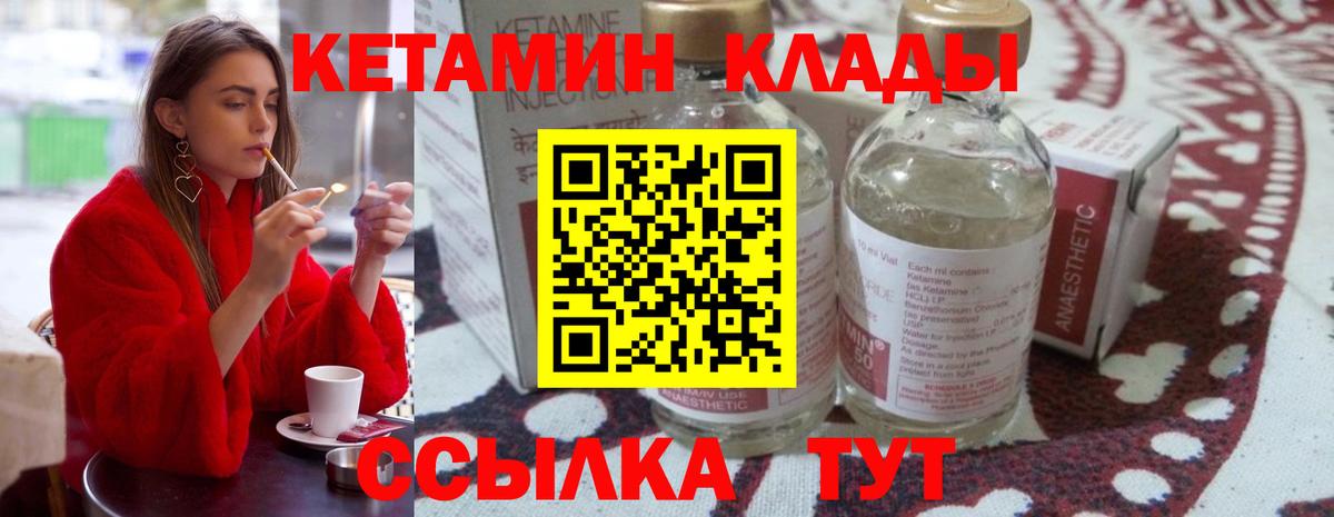 Кетамин VHQ  даркнет как зайти  Нарьян-Мар  Вход с VPN 