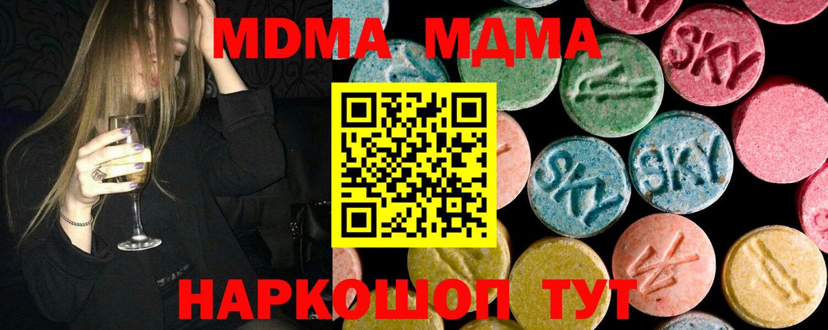 Нарьян-Мар  МДМА молли  Вход с VPN  MDMA VHQ 