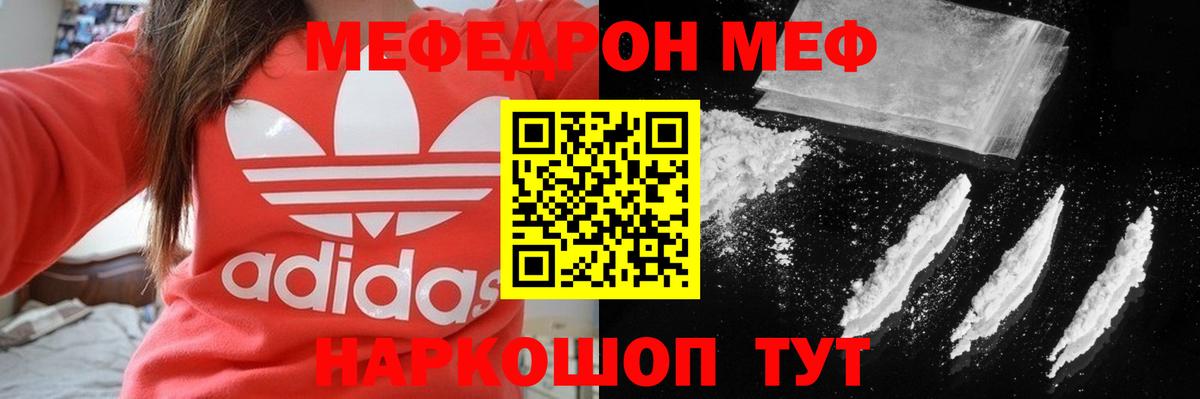 Мефедрон мука  Вход с VPN  Мефедрон  Нарьян-Мар 