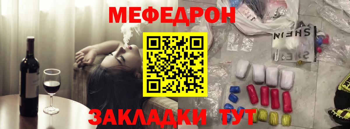 Мефедрон Нарьян-Мар