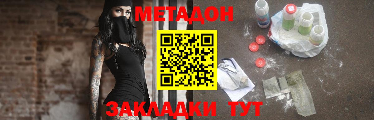 Метадон кристалл  Вход с VPN  Нарьян-Мар 