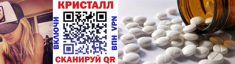 МЕТАМФЕТАМИН мет  купить закладку  Нарьян-Мар 