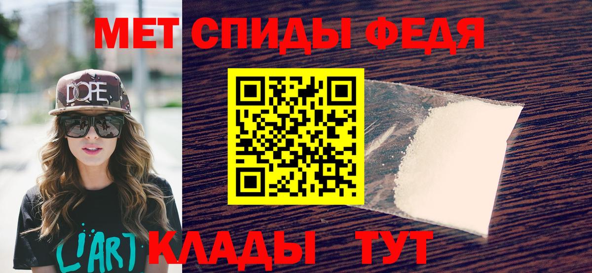 МЕТАМФЕТАМИН кристалл Нарьян-Мар