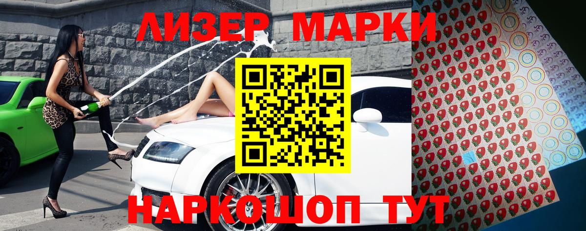 Марки NBOMe 1,8мг Нарьян-Мар