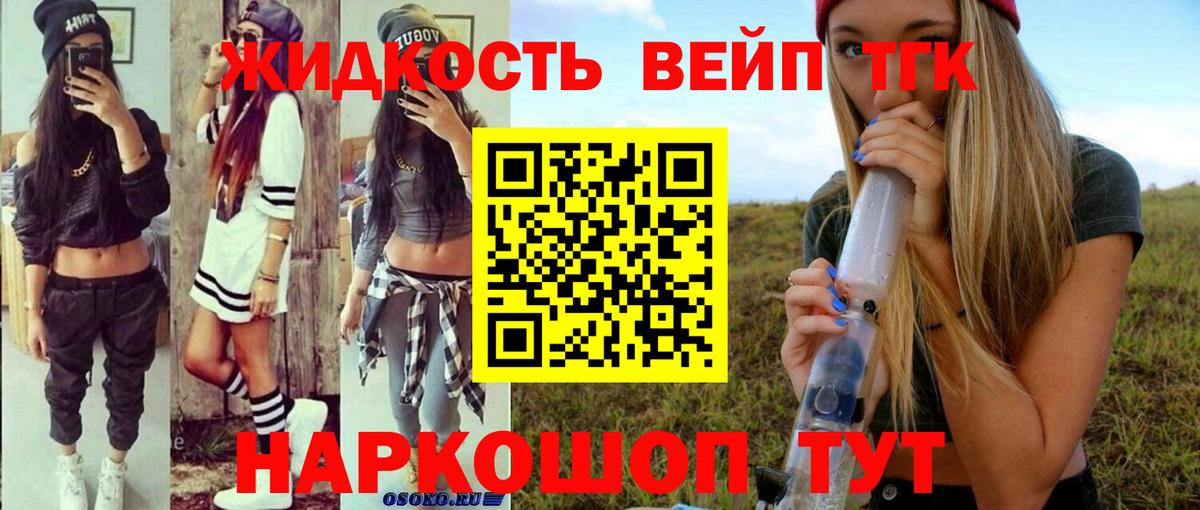 Дистиллят ТГК гашишное масло Нарьян-Мар