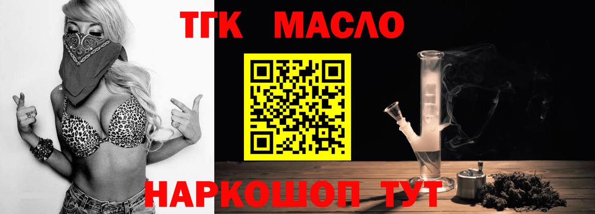 Нарьян-Мар  Дистиллят ТГК вейп с тгк  ТГК вейп  Вход с VPN 